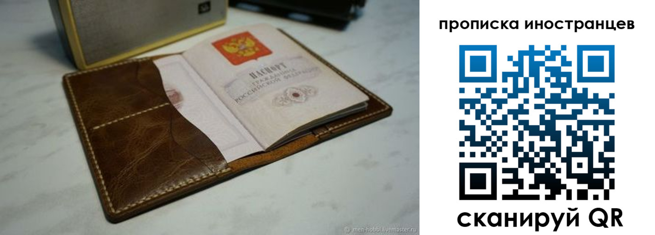 пропишу в квартире в Алтайском крае