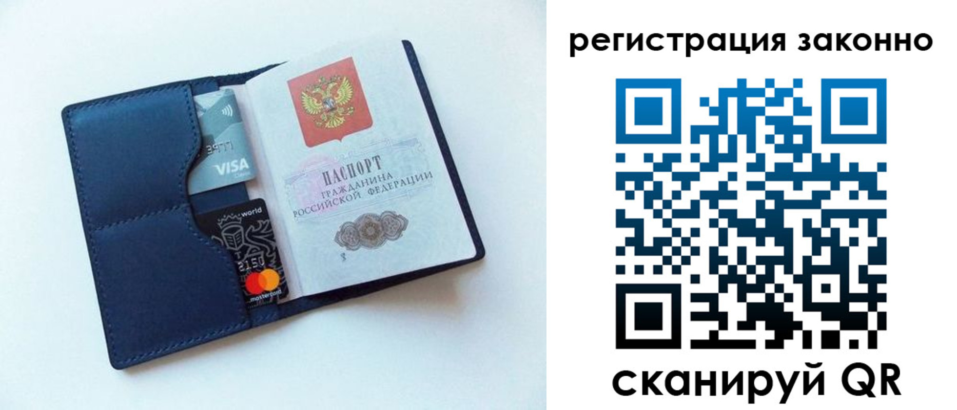 купить прописку в Алтайском крае